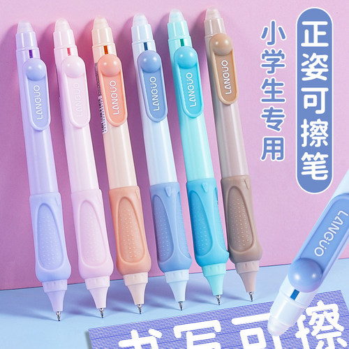 蓝果按动式正姿黑科技可擦中性笔
