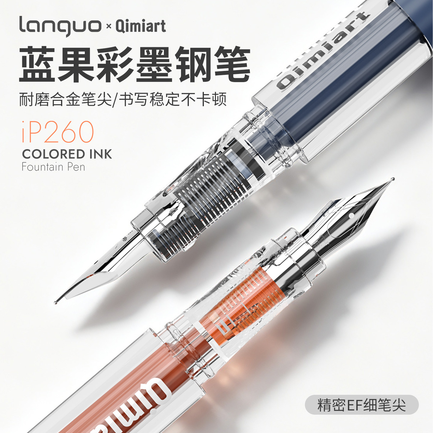 蓝果彩色绘画钢笔套装20色礼盒装图片