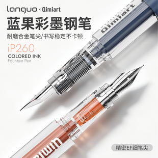 蓝果彩墨钢笔套装4色礼盒装绘画专用20色彩色钢笔美术涂鸦艺术学生练字礼物直液式可替换墨囊EF细尖书法