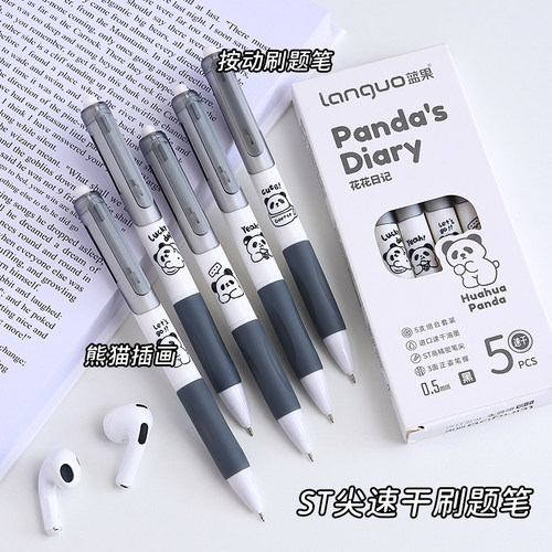 蓝果按动刷题笔速干中性笔