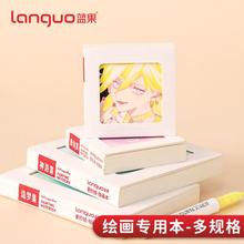 蓝果摸鱼本封面diy绘画本水彩颜料本手帐笔马克笔绘画专用小巧便携加厚丙烯卡纸不透墨手绘画本素描本手账本