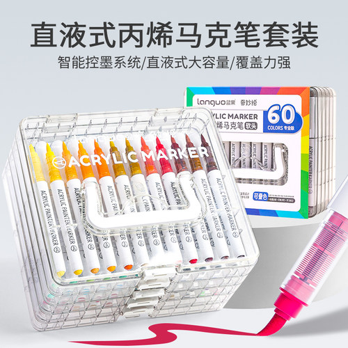 蓝果新一代直液丙烯马克笔96色装