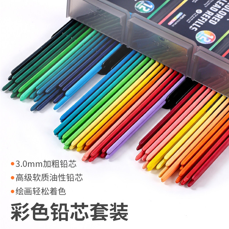 蓝果120色彩色铅芯绘画专用按动铅笔替芯自动按动铅笔铅芯3.0mm勾线描边美术绘图用素描不易断铅学生书写画画