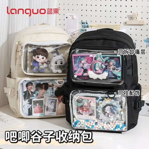 蓝果双肩双痛层透明可拆卸痛包