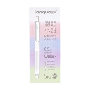 蓝果刷题小白笔ST头按动黑色中性笔速干流畅0.5mm学生考试刷题专用笔简约高颜值大容量加成软握商务签字笔
