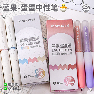 蓝果蛋蛋中性笔扭动式出芯高颜值速干顺滑学生专用刷题笔0.5mm签字笔CS高精密笔尖初高中生书写考试碳素黑