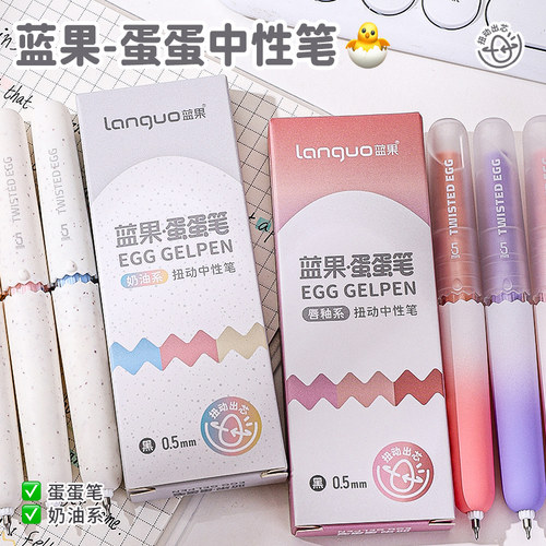 蓝果蛋蛋中性笔扭动式出芯高颜值速干顺滑学生专用刷题笔0.5mm签字笔CS高精密笔尖初高中生书写考试碳素黑