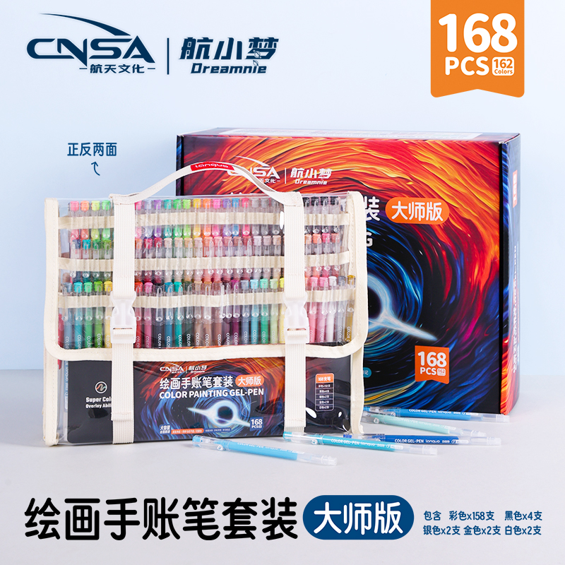 蓝果#航小梦联名162色绘画手帐笔套装mini丙烯马克笔平替彩色笔大容量可叠色学习标记中性笔学生绘画手账专用