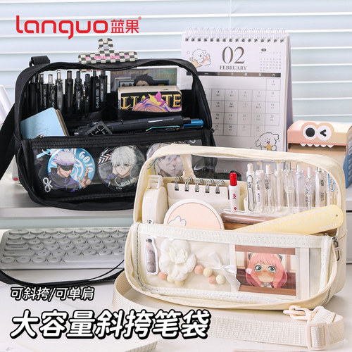 蓝果大容量透明笔袋学生高颜值痛包二次元文具盒吧唧小食量痛包谷子收纳