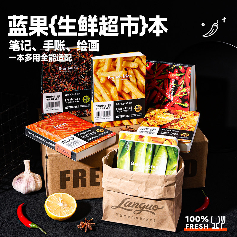 蓝果经典生鲜超市64K全能笔记本图片