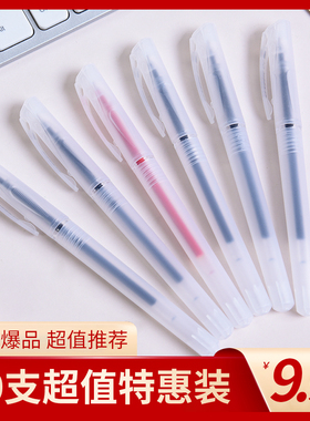 20支中性笔ins日系黑色0.5mm学生考试专用全针管黑笔文具用品碳素水性笔签字笔商务红笔芯简约圆珠笔 冷淡风