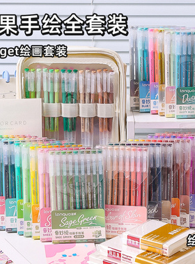 蓝果207色手账笔全套组合套装彩色中性笔学生绘画专用肤色红色大容量多色画画莫兰迪系紫色丙烯手帐笔收纳包