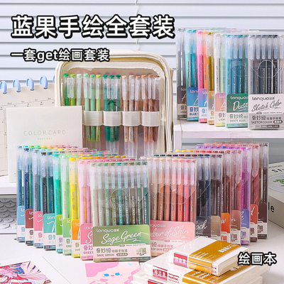 蓝果207色手账笔全套组合套装彩色中性笔学生绘画专用肤色红色大容量多色画画莫兰迪系紫色丙烯手帐笔收纳包