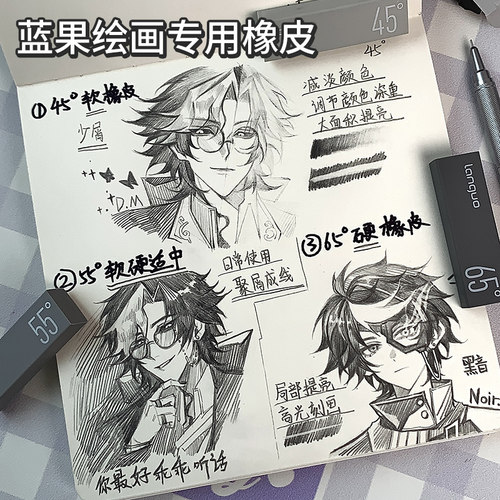 蓝果绘画专用橡皮3种硬度自动铅笔小学生专用橡皮擦字可爱不留痕无屑干净2B美术生素描高光提亮聚屑成线书写