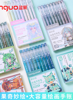 蓝果234色新色手帐笔全套多色彩色中性笔肤色红色绘画专用做笔记大容量手账笔星河紫系画画涂鸦美术美黑肤色