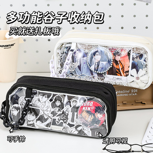 蓝果小食量痛包笔袋多功能大容量多层透明笔袋可做痛包吧唧收纳袋二次元 吃谷人痛笔袋学生DIY文具包可爱笔盒
