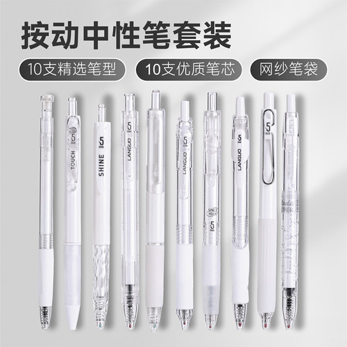 蓝果按动中性笔套装0.5mm黑高颜值ins风速干顺滑刷题笔学生考试专用高精密笔尖签字笔速干油墨作业书写不脏手