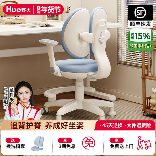 矫正坐姿儿童学习椅可升降调节