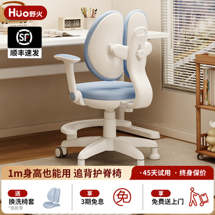 野火儿童学习椅小学生家用矫正坐姿办公椅子可升降调节书桌座椅凳