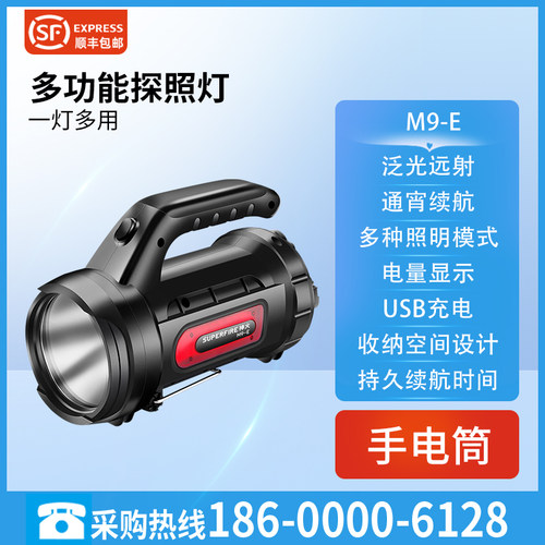 泛光远射通宵续航多种照明