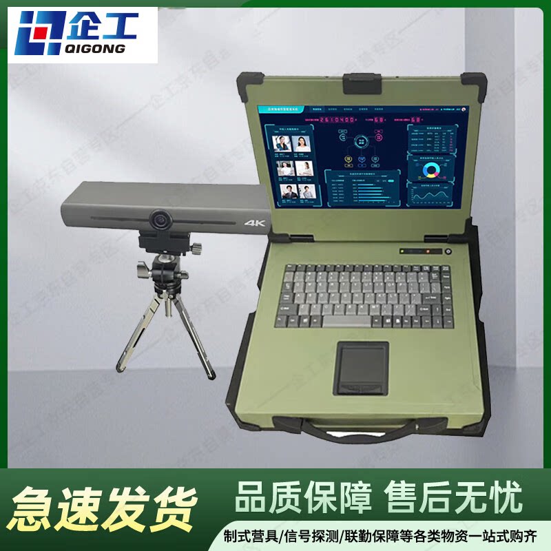 企工 智能心理健康情绪识别筛查评估管理系统 仪器装备