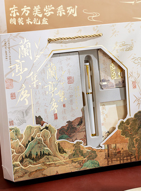 2026年东方美学中国风高颜值笔记本礼盒套装文艺横线日记本手账学生毕业文创纪念品新年实用国潮伴手礼品定制
