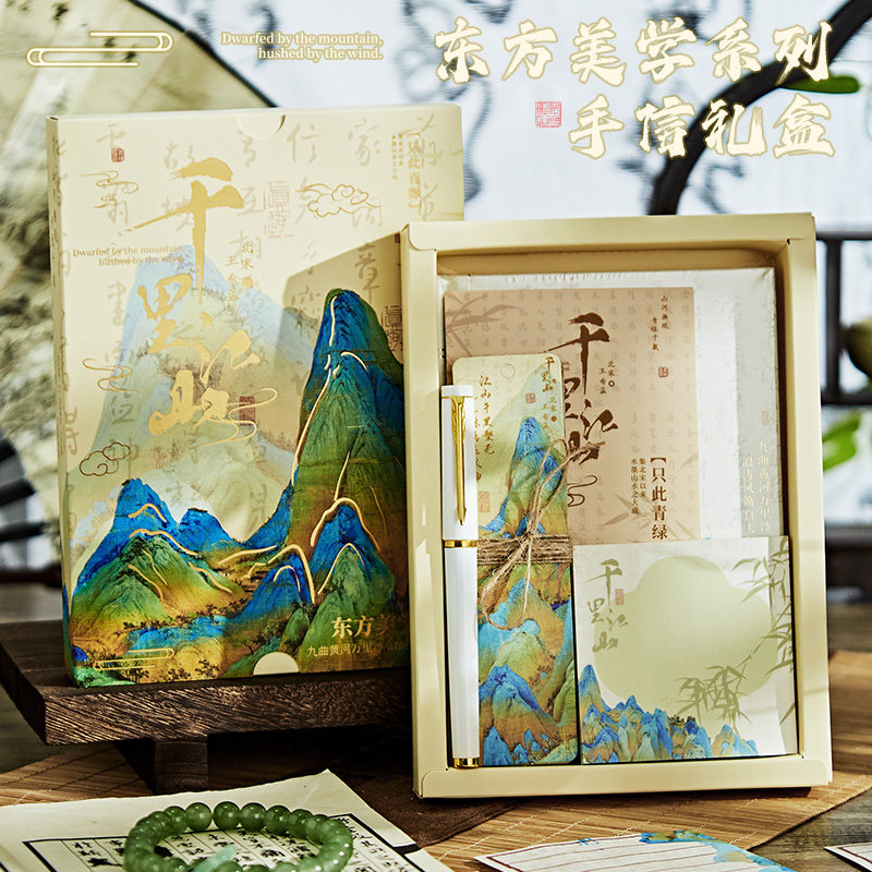 东方美学系列2026年新款手账本手信礼盒套装古典中国风高颜值创意笔记本学生送礼教师节实用礼物信纸贴纸套装