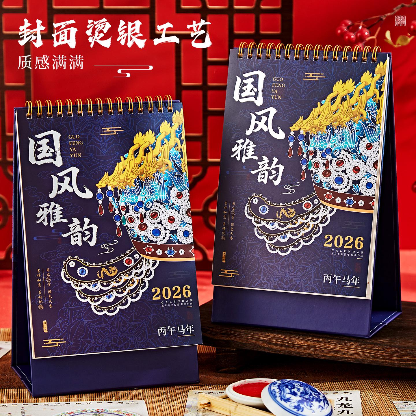 2026年新款国风雅韵凤冠月历非遗文物插画高颜值办公室桌面摆件学生中高考倒计时打卡计划本台历新年公司定制