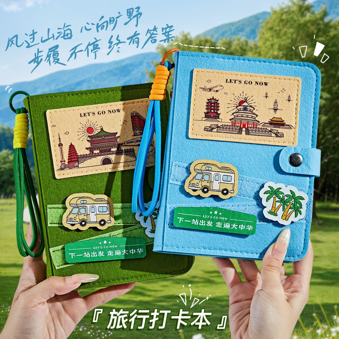现在就出发一册集中国旅游城市纪念景点打卡盖章本中国风高颜值可拆卸空白旅行足迹便携文创集章博物馆纪念册