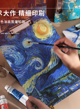 创意梵高油画夹板古风唯美文件夹插画A4板夹书写夹板多功能夹资料夹试卷垫板档案收纳整理神器小学生文具用品