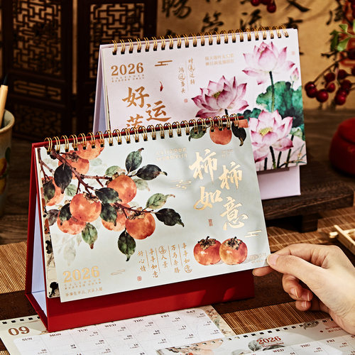 2026年柿柿如意台历中国风高颜值办公室桌面摆件学生中高考倒计时打卡月历计划本新年祝福礼物公司广告可定制