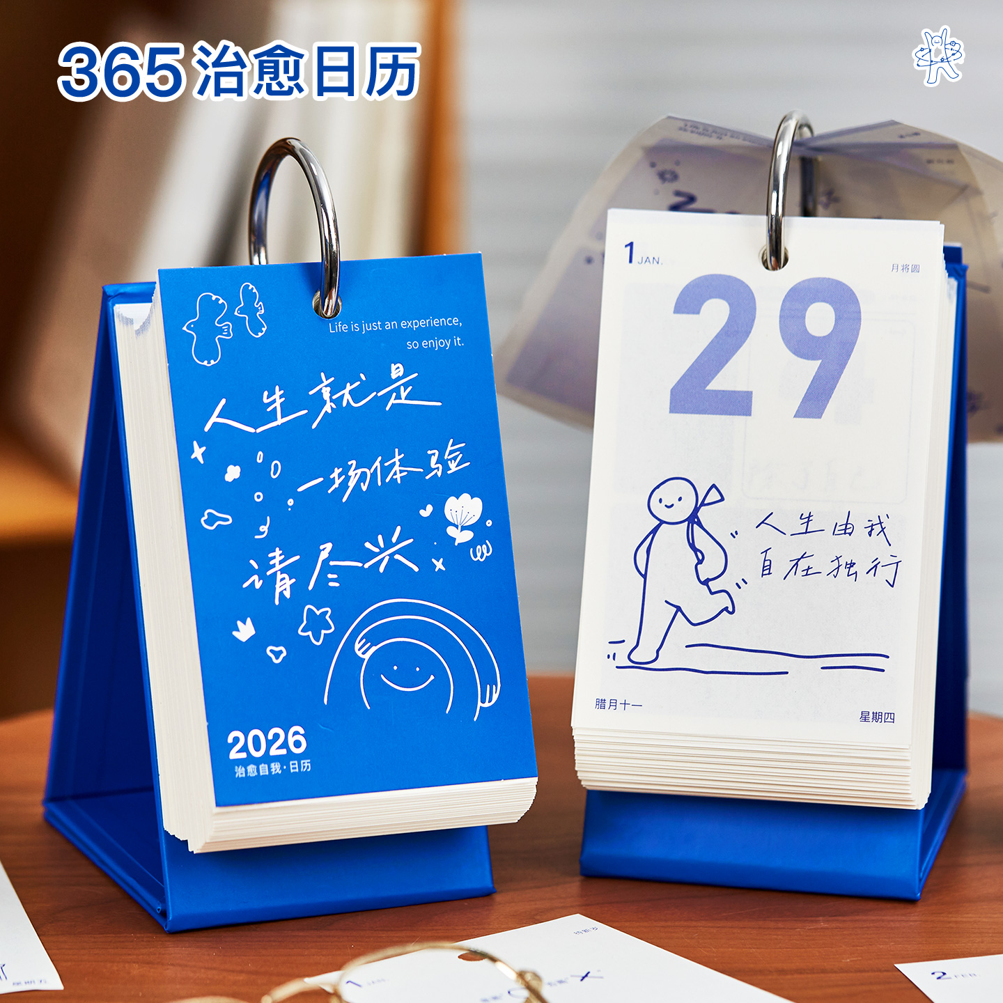 2026年365个我原创插画治愈系暖心成长日历文艺简约高颜值办公室桌面摆件学生中高考倒计时打卡台历礼物定制