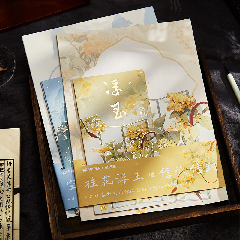 见字如晤手写高级浪漫信封信纸