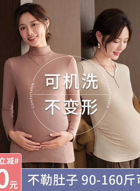 孕妇打底衫秋冬款外穿长袖上衣内搭白色孕中晚期加绒高领孕妇秋装