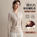 哺乳上衣外出辣妈款孕妇产后内搭打底衫可外穿喂奶春秋冬款月子服