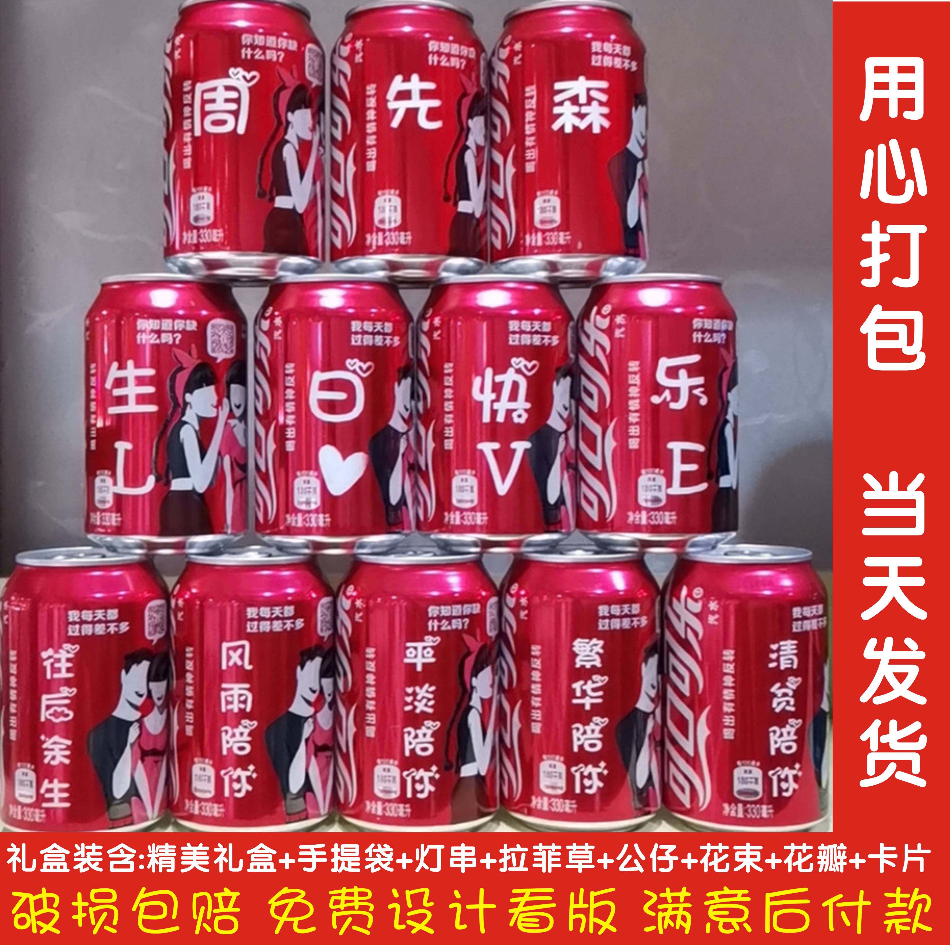 重庆抖音同款网红可乐刻字易拉罐碳酸饮料