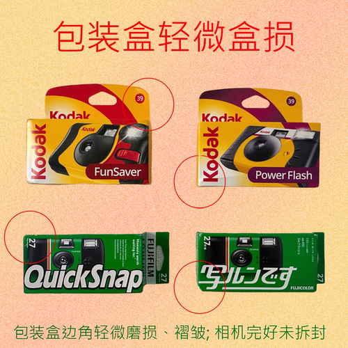 富士一次性彩色胶片机学生自用