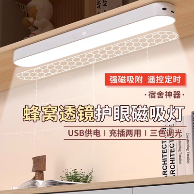 台灯护眼学习专用宿舍灯酷毙灯大学生宿舍磁吸灯居家用床头阅读灯