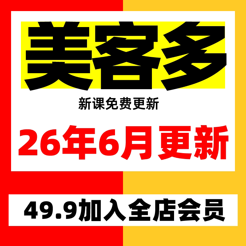 2026Mercadolibre美客多新手运营视频教程开店铺注册跨境电商课程