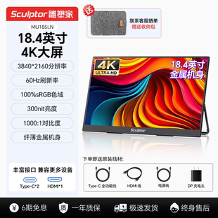 电脑笔记本副屏 100%sRGB MU156LT 显示器 雕塑家15.6英寸4K便携式