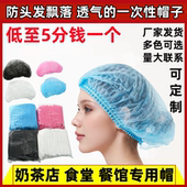 一次性帽子无纺布头套条形帽防尘厨房透气餐饮馆车间食堂品用帽子