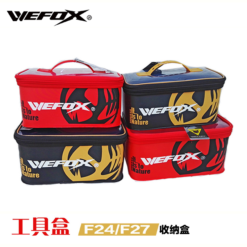 台湾威狐WEFOX阿波袋防水小配件钓鱼收纳箱多功能渔具工具杂物盒