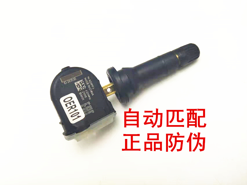 适用于吉利极氪001领克06领克09星越L雷神轮胎胎压监测传感器