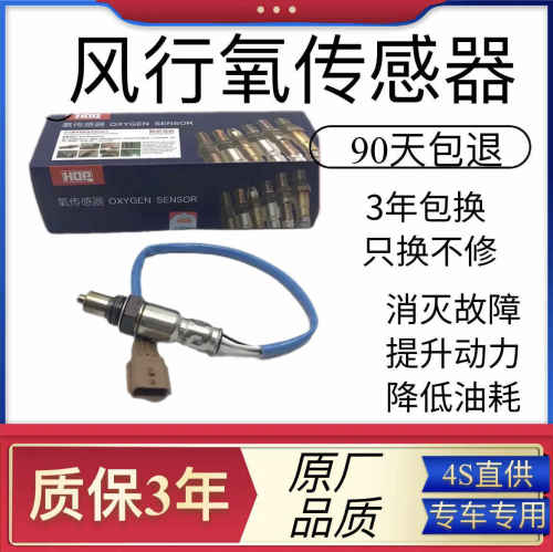 适用东风风行菱智m3m5v3景逸x3x5x6s500sx6cm7LV前后氧传感器原厂