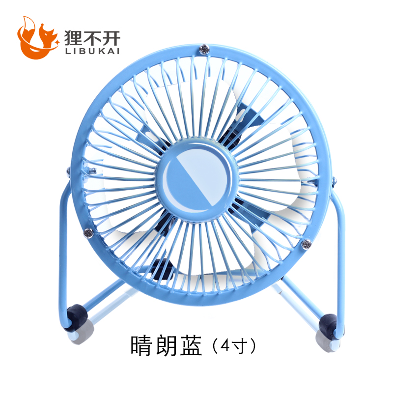 Ventilateur USB - Ref 401247 Image 5