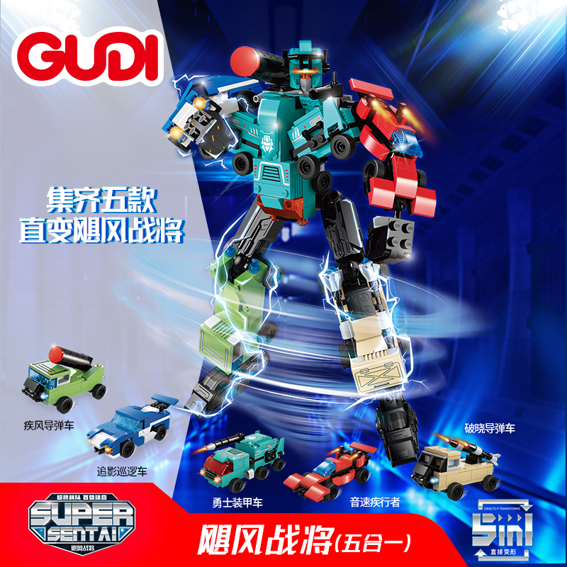 古迪拼装积木组装模型6岁以上