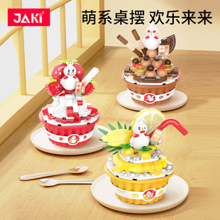 佳奇积木雪王甜蜜蜜乐园摩卡柠檬草莓冰淇淋组装模型儿童拼装玩具