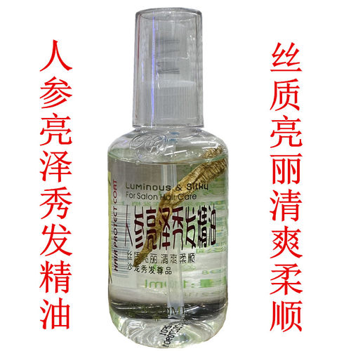 新菲浓人参亮泽养发精油110ml