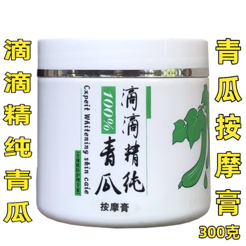 多田青瓜按摩膏滋润保湿提亮补水