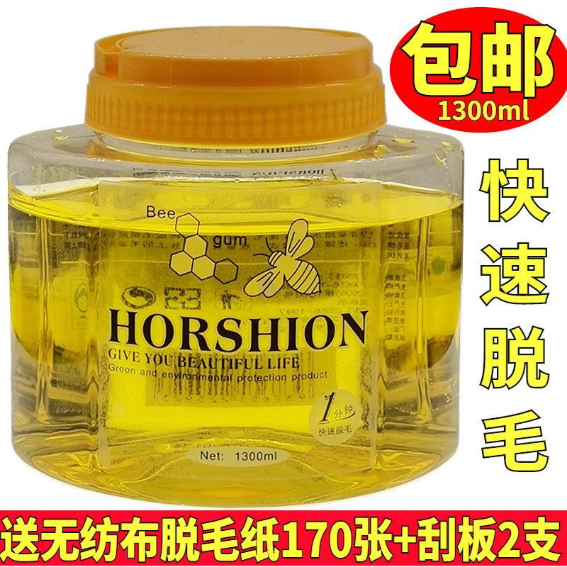 包邮 美容院装一分钟快速脱毛蜡美体撕拉式冻蜜蜡膏大瓶装1300ml